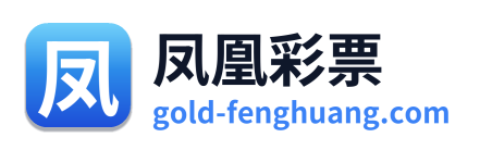 凤凰彩票 Logo